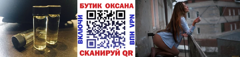 Бутират оксана  где найти наркотики  Новохопёрск 