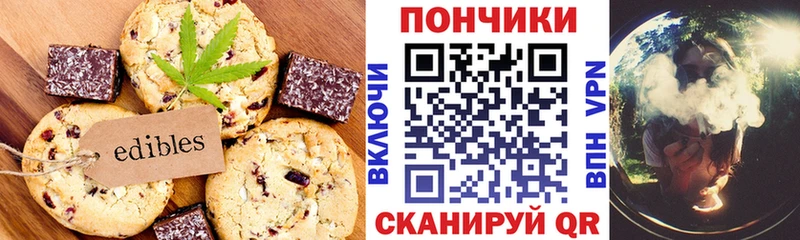 Canna-Cookies конопля  hydra ССЫЛКА  Новохопёрск 
