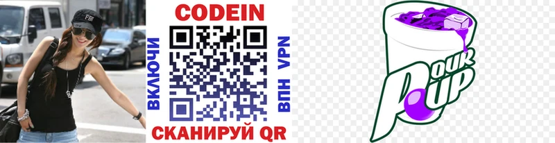 продажа наркотиков Новохопёрск Codein напиток Lean (лин)