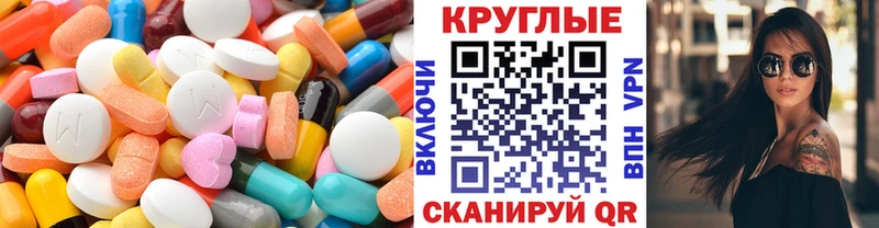 omg   Новохопёрск  Экстази круглые 