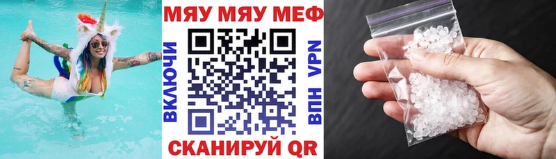 МЯУ-МЯУ VHQ  kraken как войти  Новохопёрск 